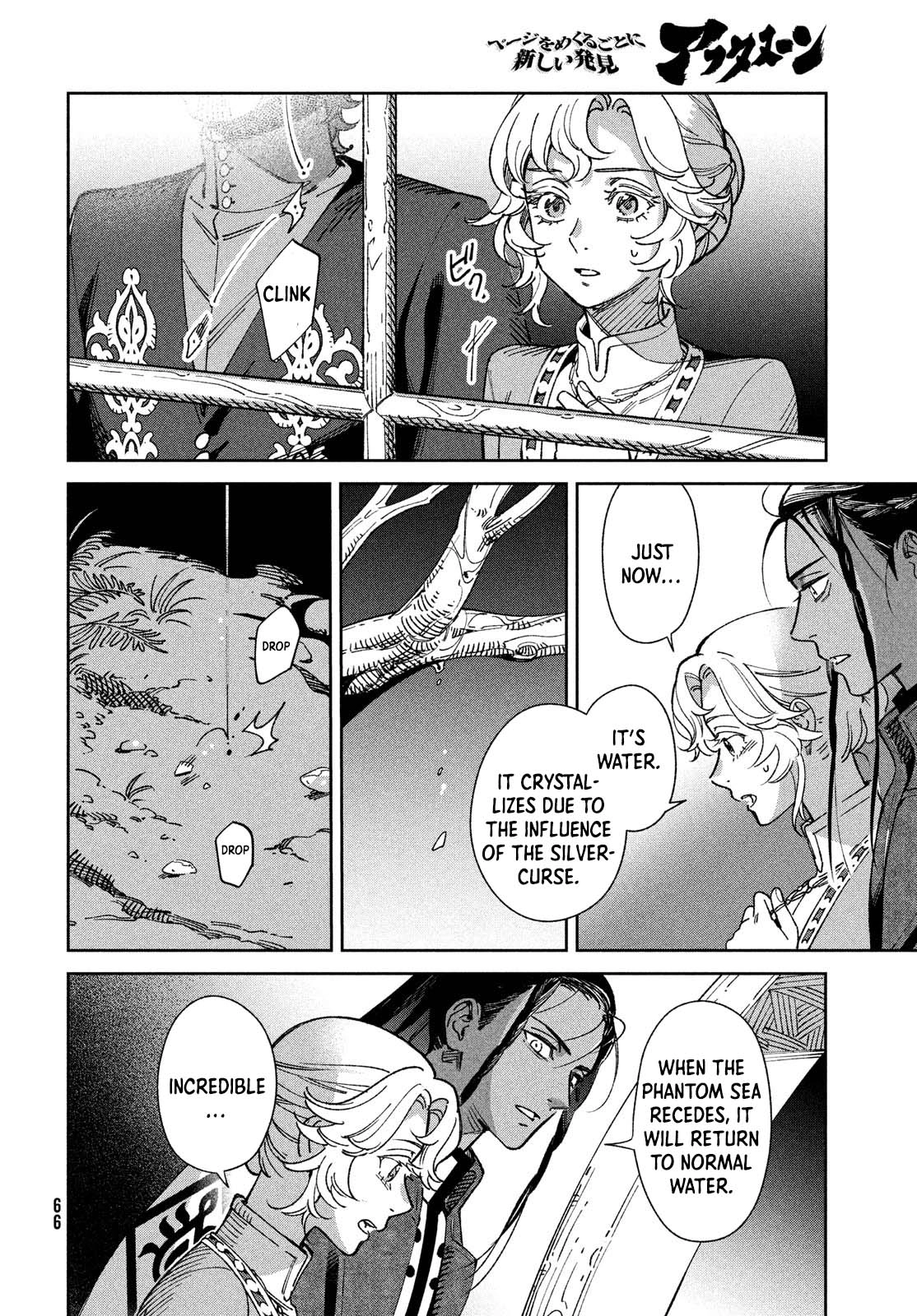 The Tale of the Kingdom of Reende. Chapter 1 Page 64